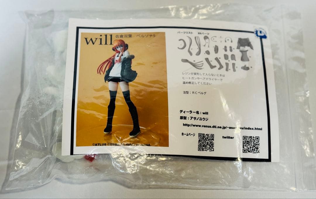 will ペルソナ5 佐倉双葉 ガレージキット