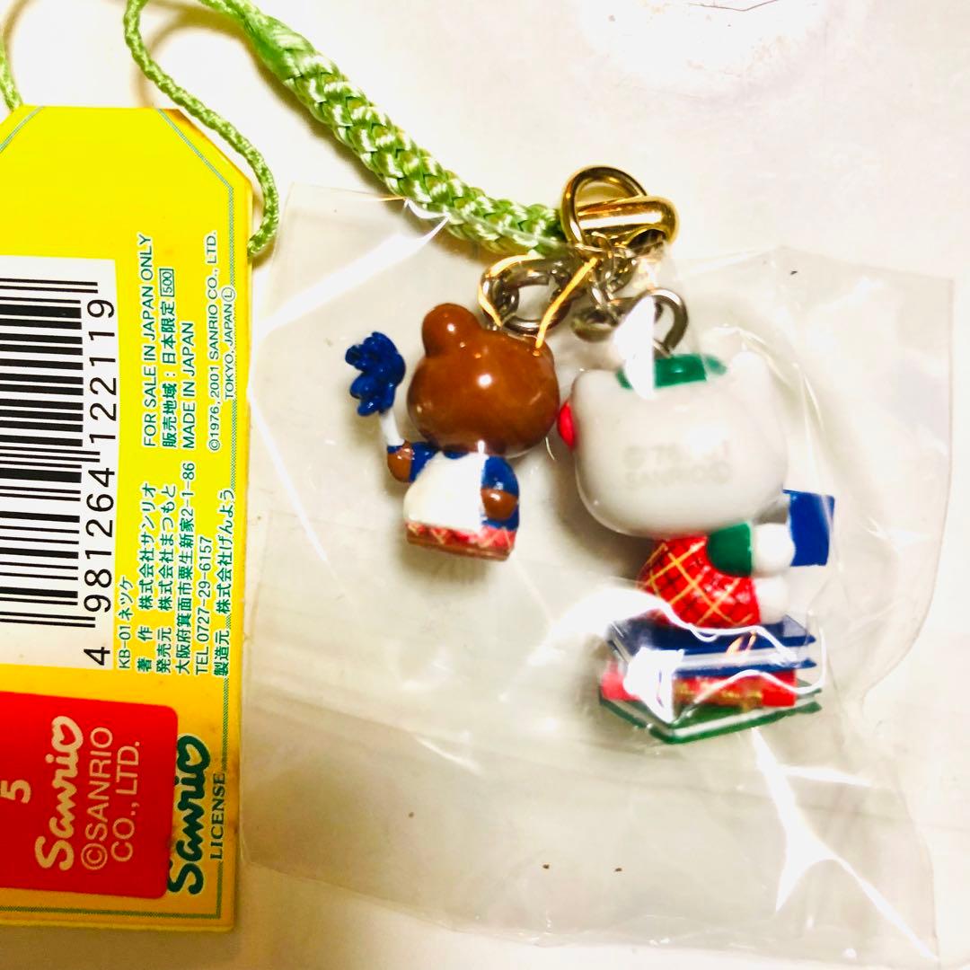 ハローキティ 本屋限定根付け　レア