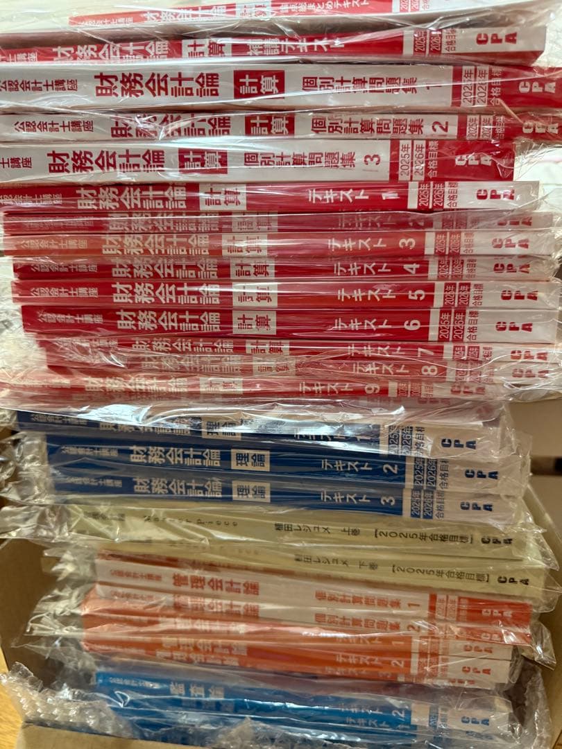 CPA 2025/2026 短答科目テキスト 問題集 コンサマ 等