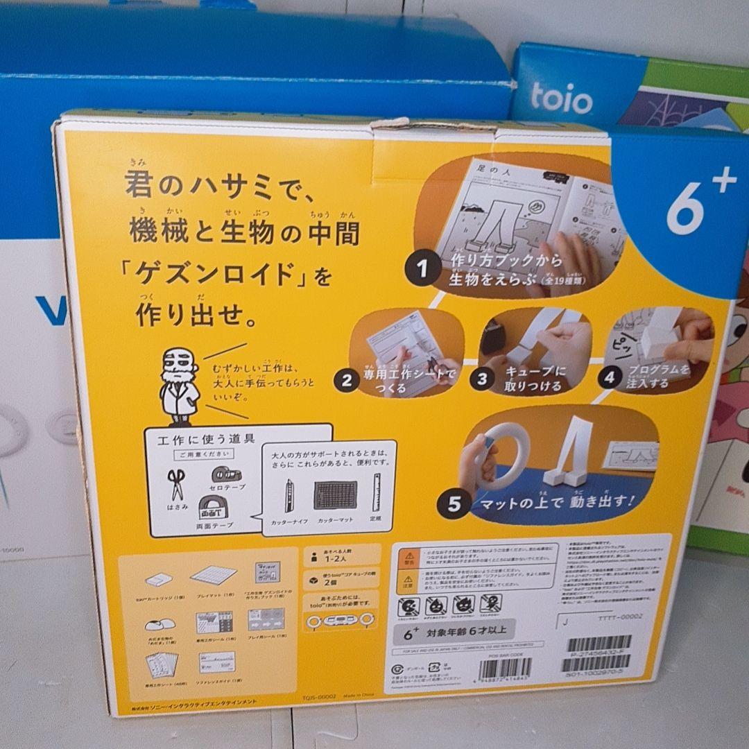 【美品未使用多数】Sony toio バリューパック ゲズンロイドセット