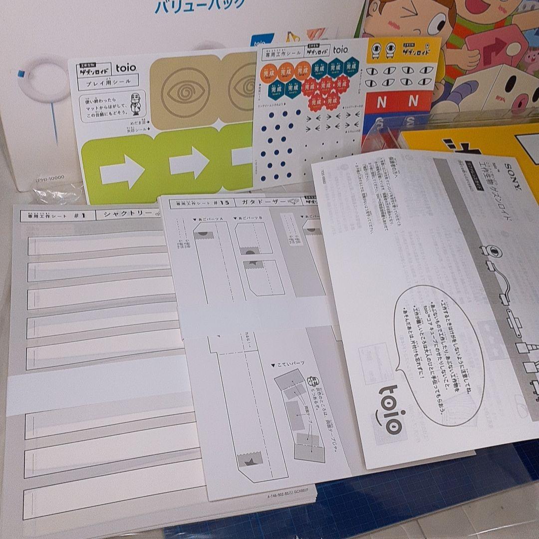【美品未使用多数】Sony toio バリューパック ゲズンロイドセット