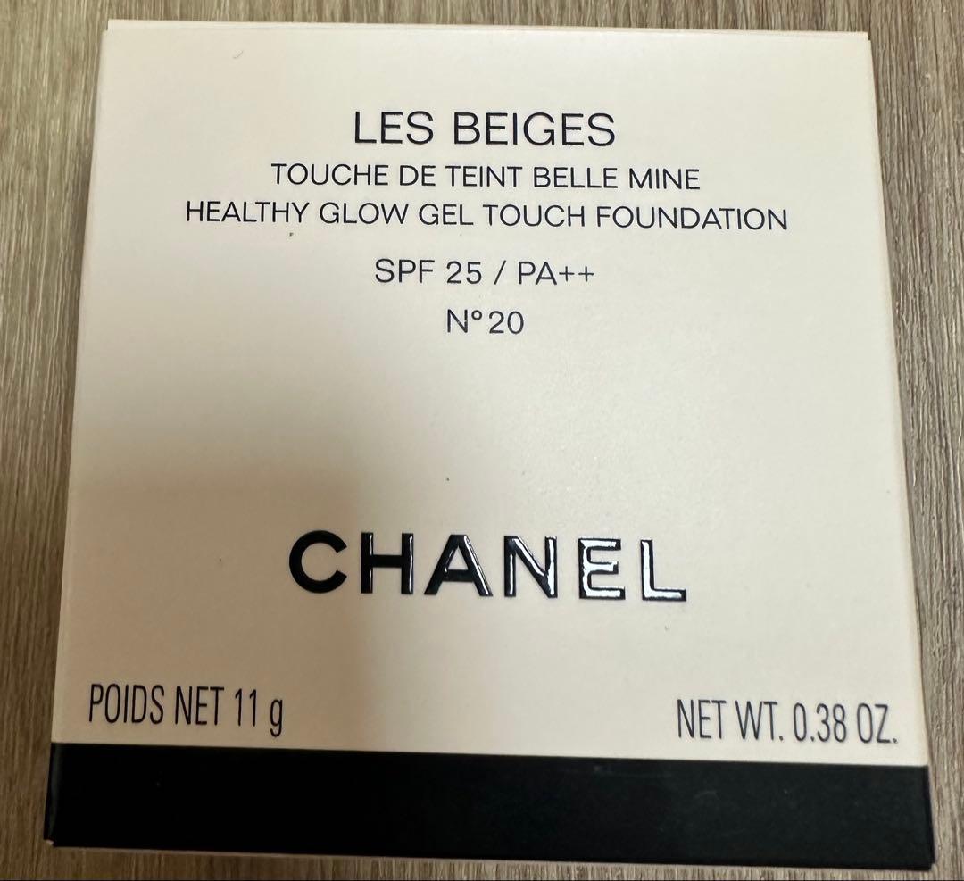 シャネルレベージュトゥシュドゥタンベルミン シャネル#20