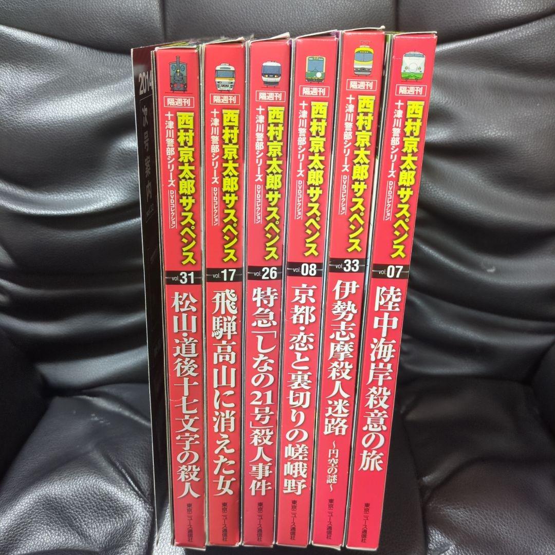 十津川警部シリーズDVDセット