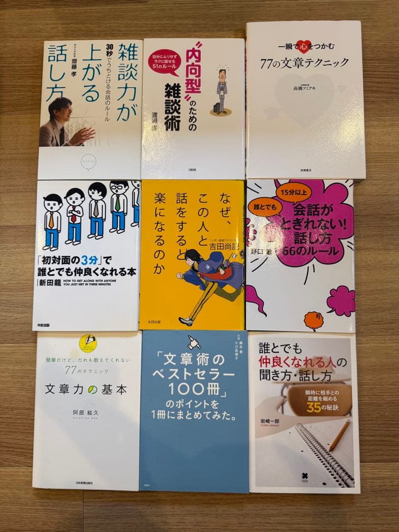 ビジネス書 自己啓発 経済 コミュニケーション まとめ売り 60冊
