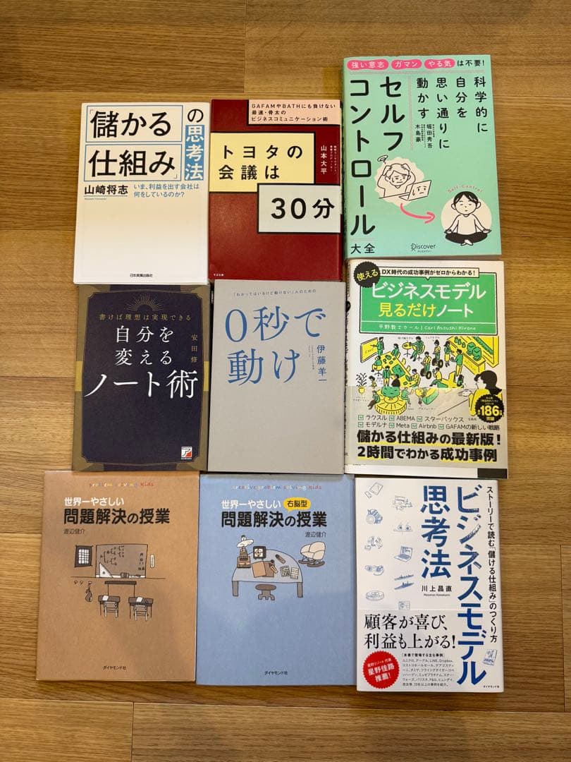 ビジネス書 自己啓発 経済 コミュニケーション まとめ売り 60冊