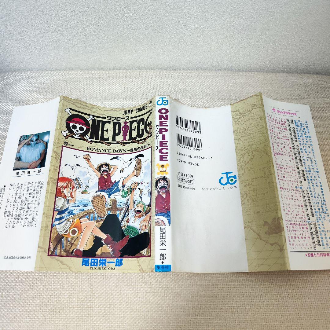 【初版】ONE PIECE 1巻 ワンピース 1997年12月29日発行　第１刷