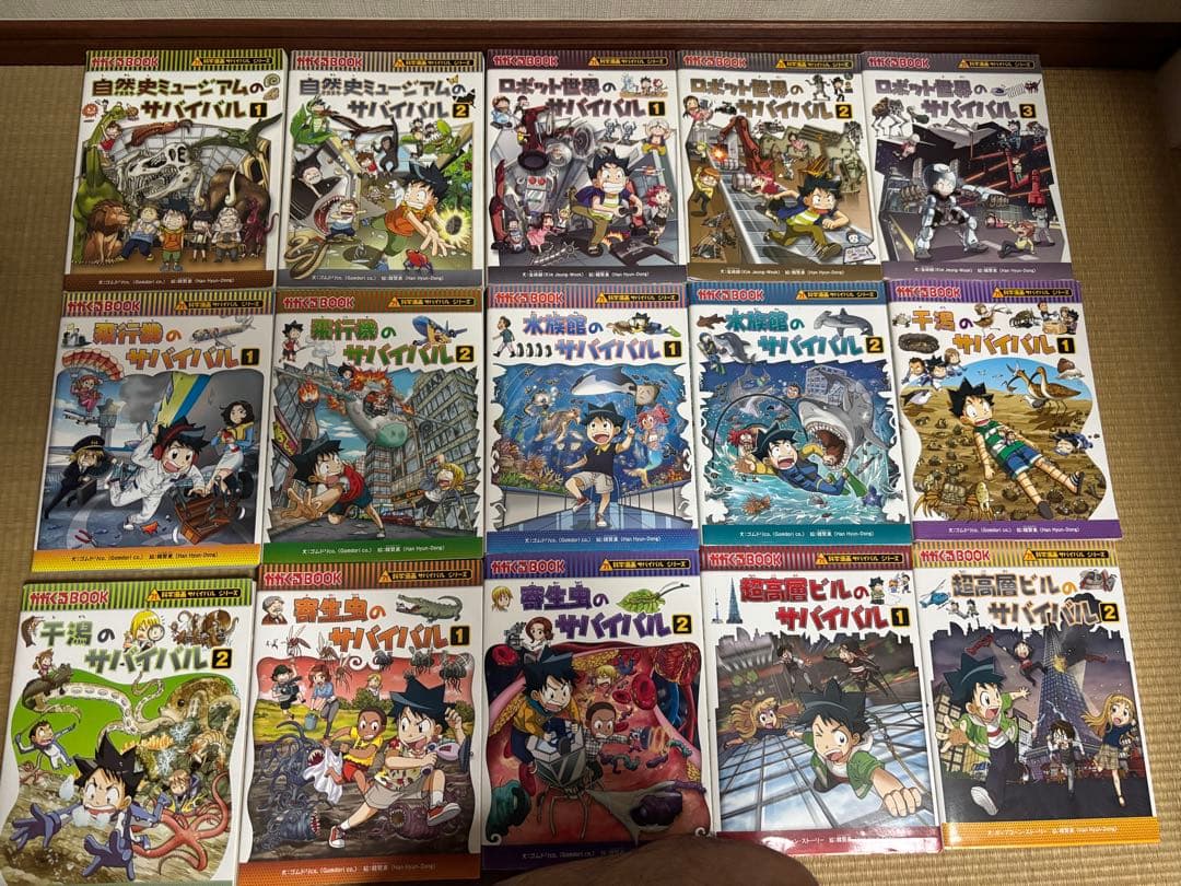 Haku　科学漫画サバイバルシリーズ 41巻セット