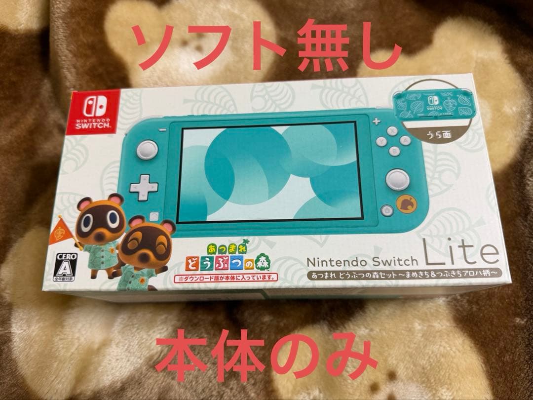 ニンテンドースイッチ switch lite どうぶつの森 アロハ柄 ターコイズ
