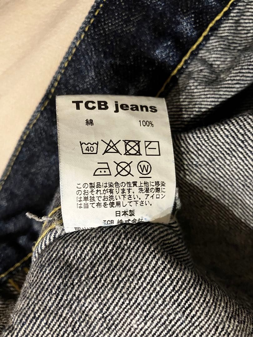 TCB jeans s40s大戦TバックJKT 赤タブ ジージャン 46