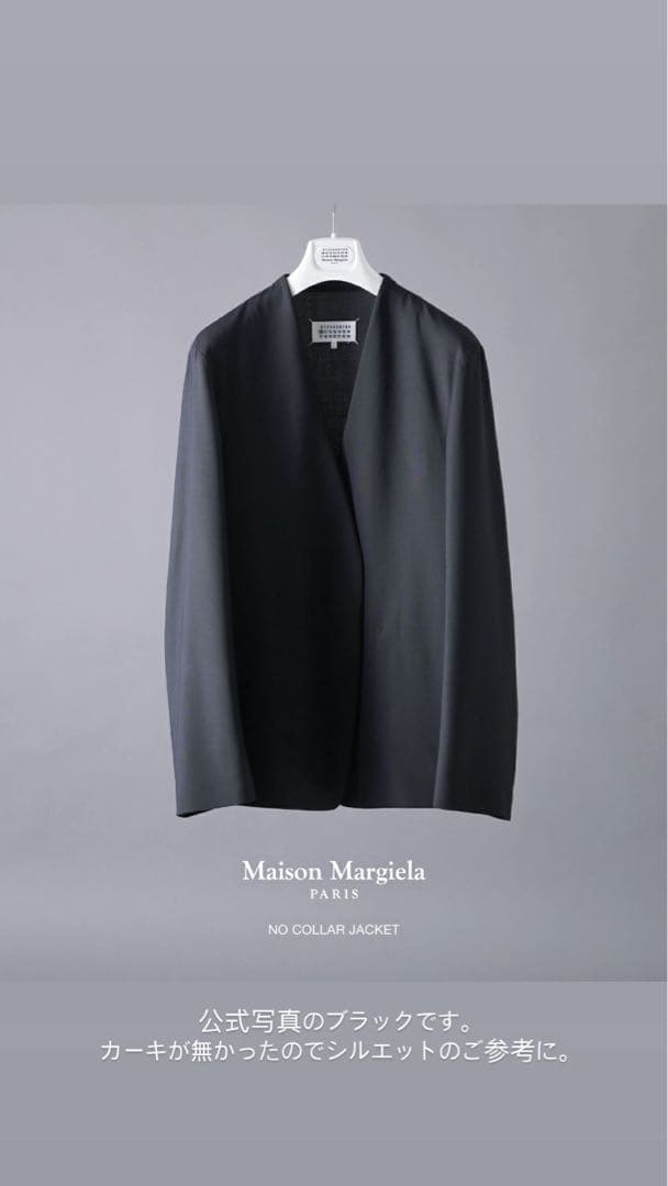 【新品未使用／限定セール中】メゾンマルジェラ ノーカラージャケット 46 カーキ