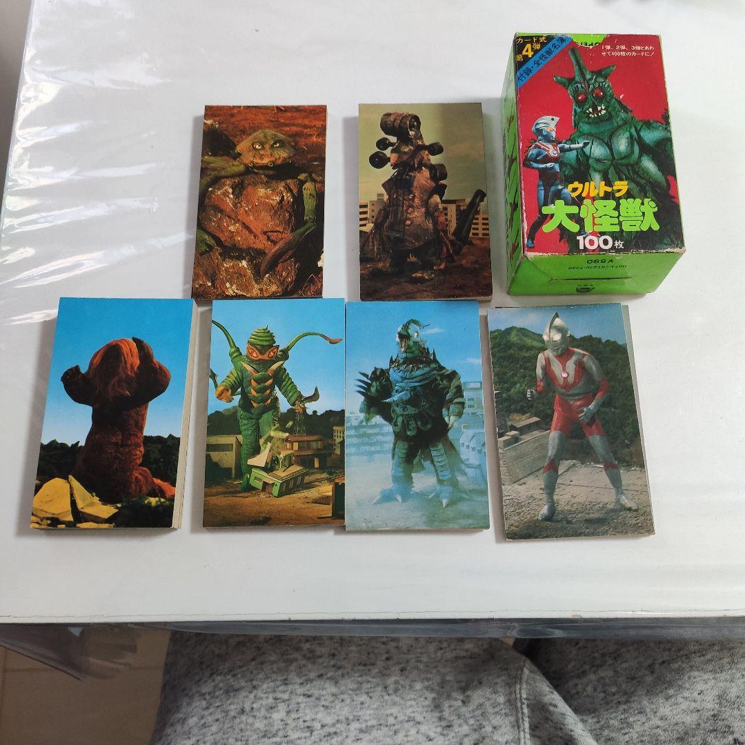 ウルトラ 大怪獣 100枚