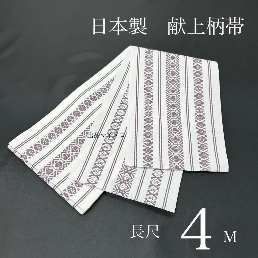 浴衣　絞り浴衣　本場　有松絞り　黒　トンボ　麻の葉　献上柄半幅帯　新品0722⑧