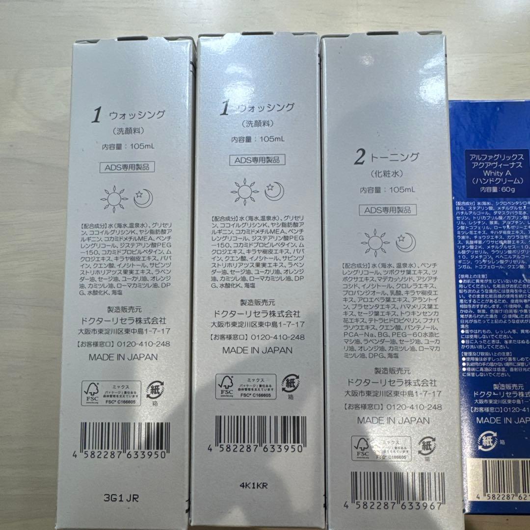 Dr.Recella スキンケアセット