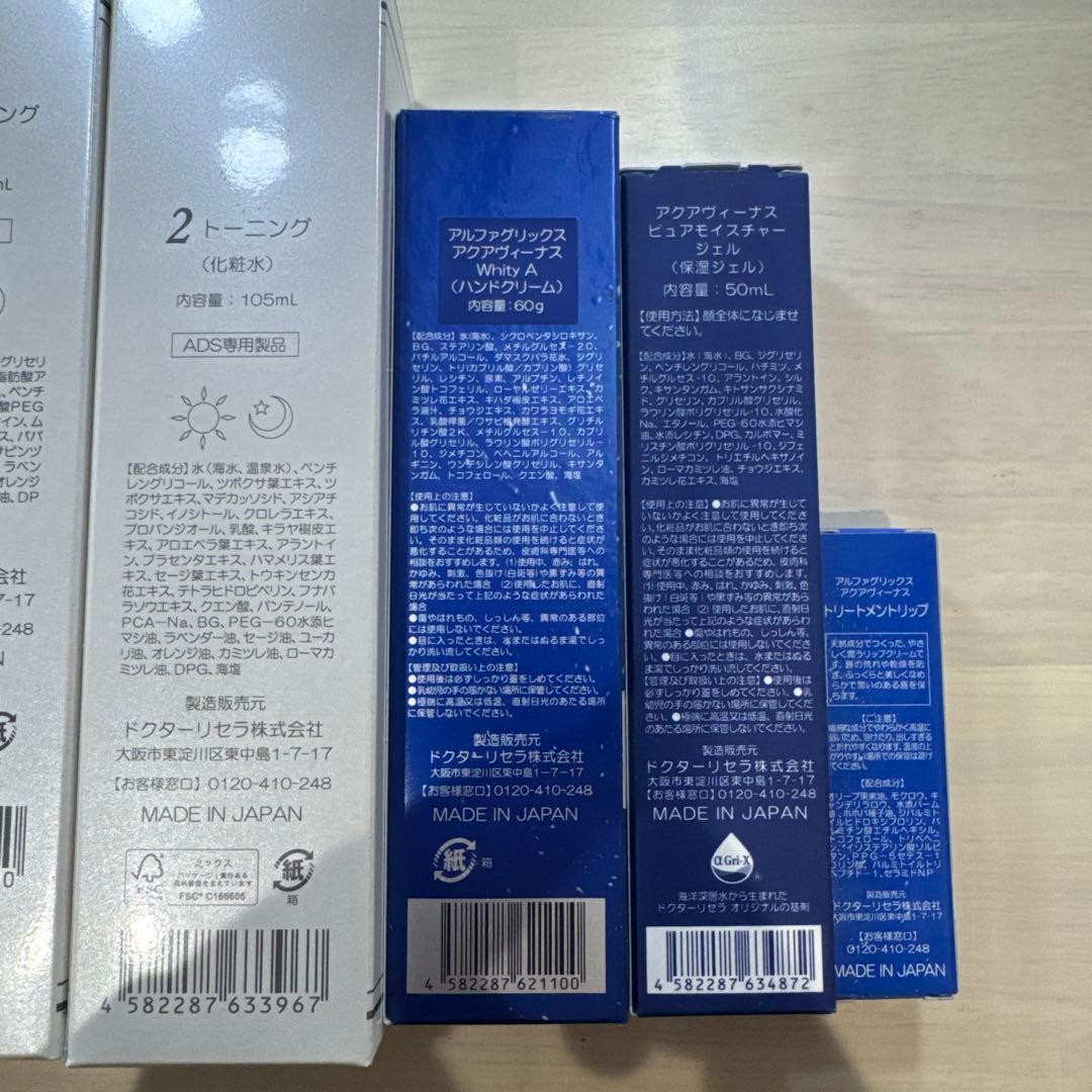 Dr.Recella スキンケアセット