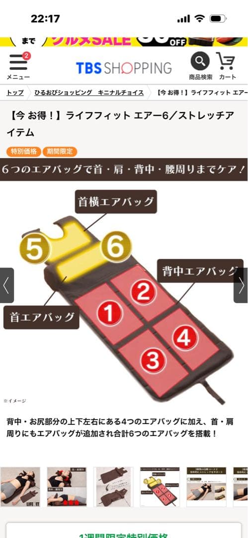 ライフフィットエアー6