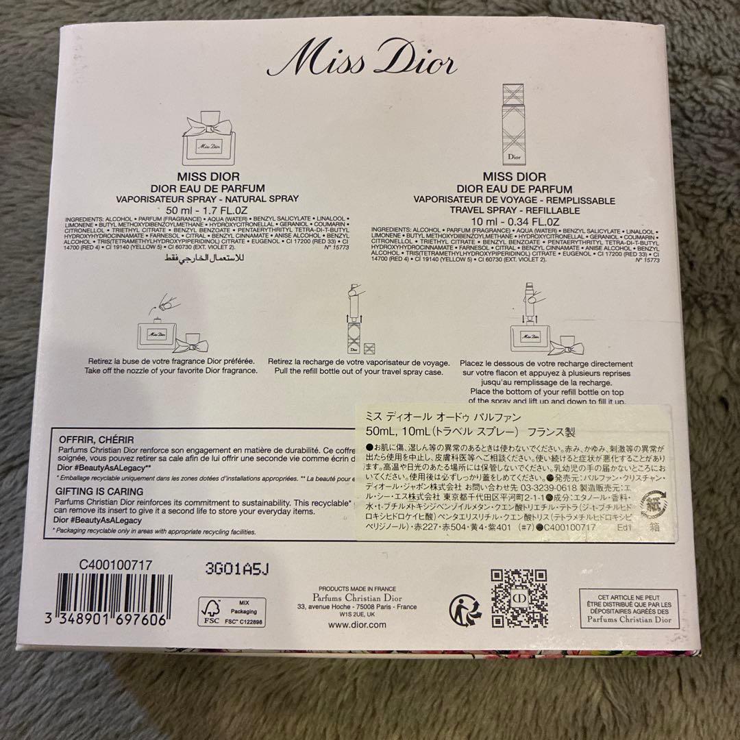 クリスチャンディオール　ミスディオールオードゥパルファン　トラベルスプレー