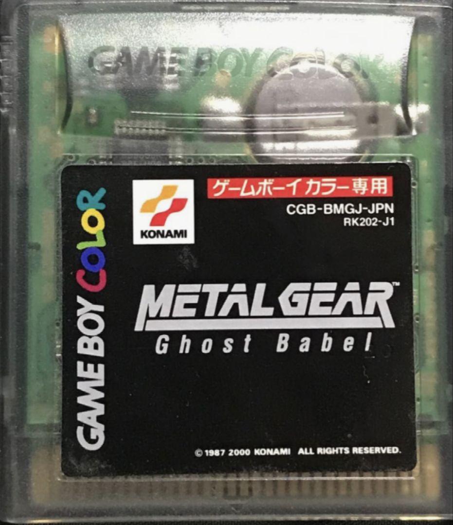 ★KONAMIメタルギア ゲームボーイカラー専用ソフト