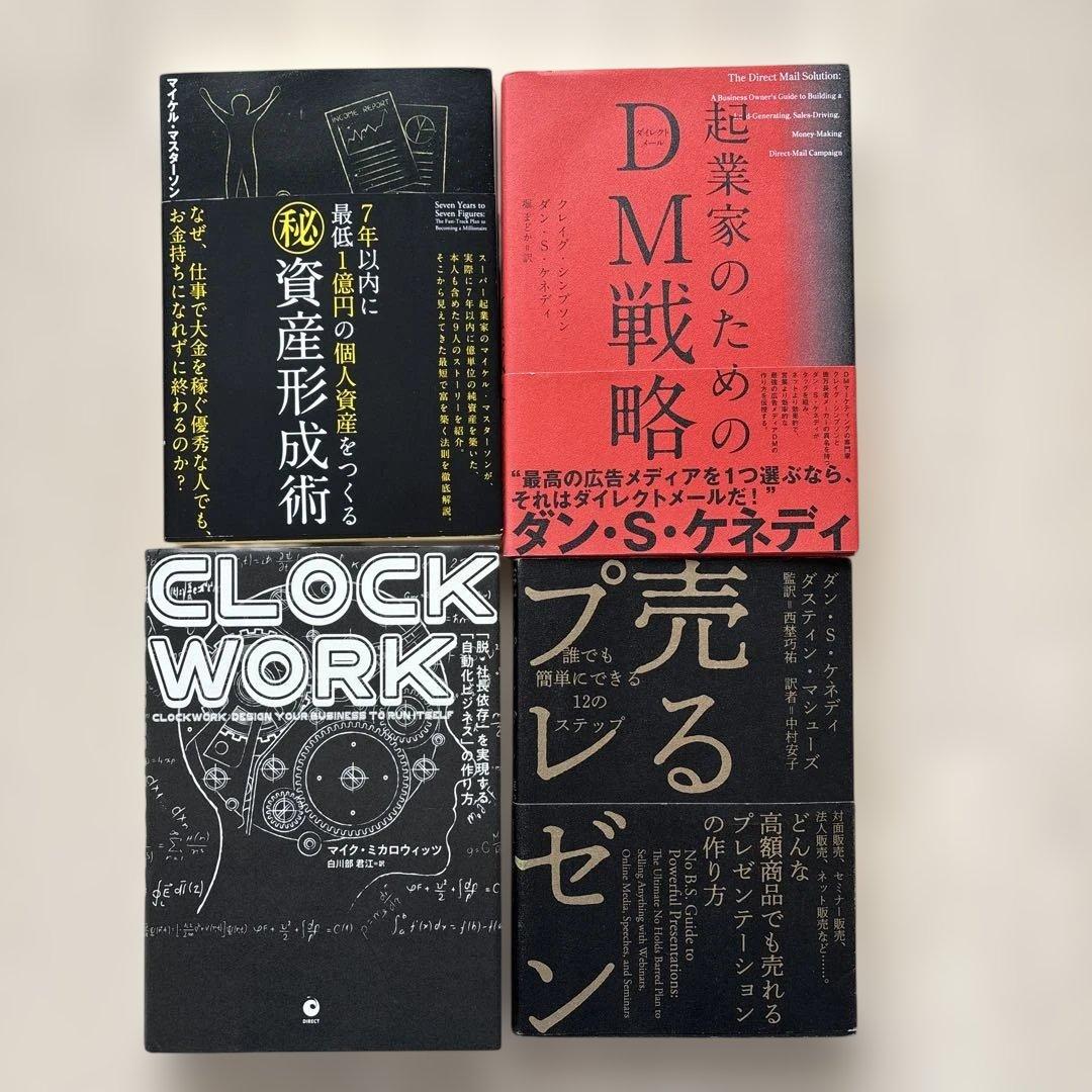 【良品・人気セット】ダイレクト出版　31冊セット ビジネス本・マーケティングほか