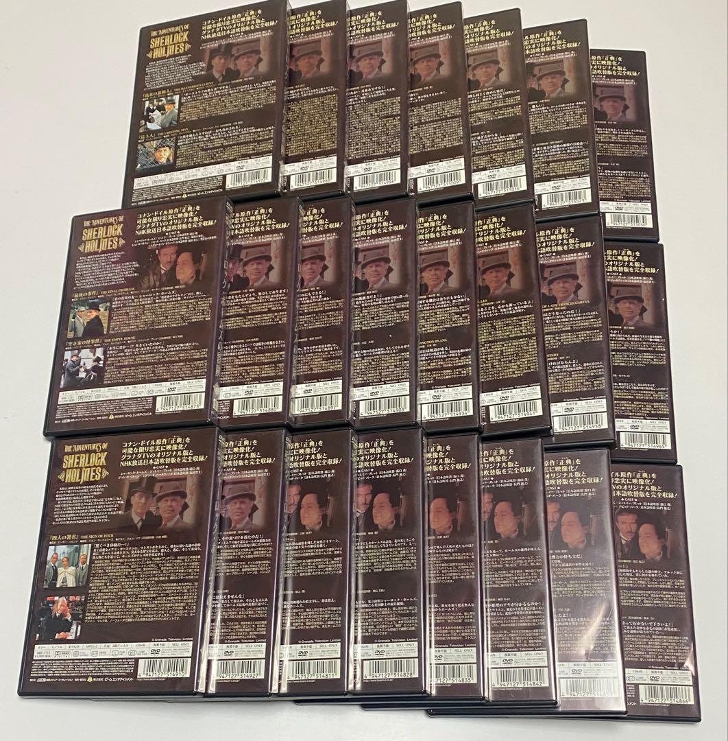 シャーロックホームズの冒険　セル版　全23巻セット
