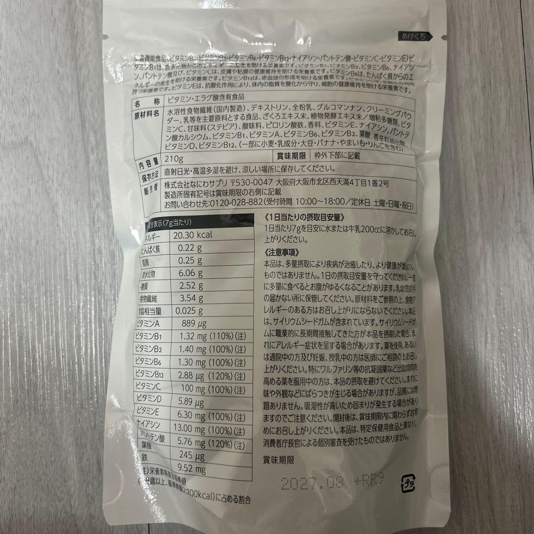 【新品未開封】HARA RICH ヨーグルト風味 210g