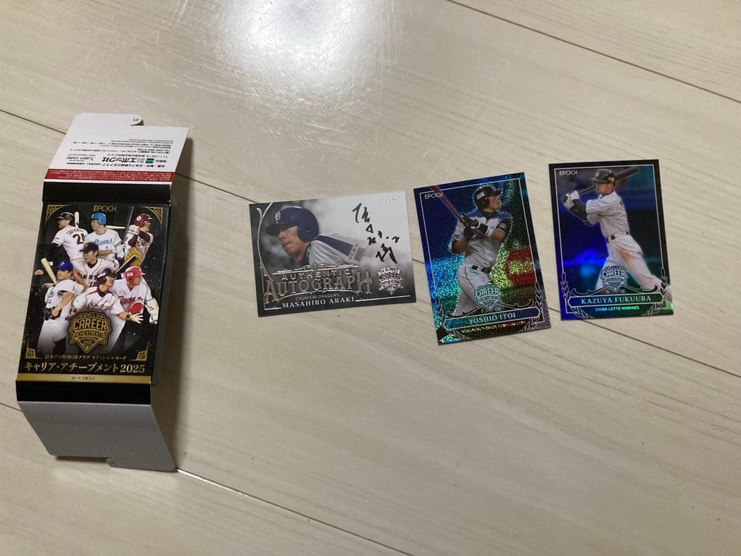 EPOCH 2025 NPBプロ野球OBクラブ 荒木雅博/大和 直筆サイン他