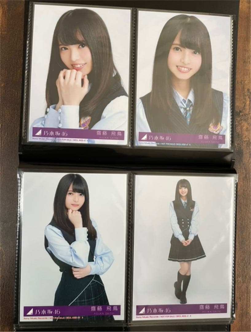 【乃木坂46】生写真  初回限定封入　齋藤飛鳥　コンプ