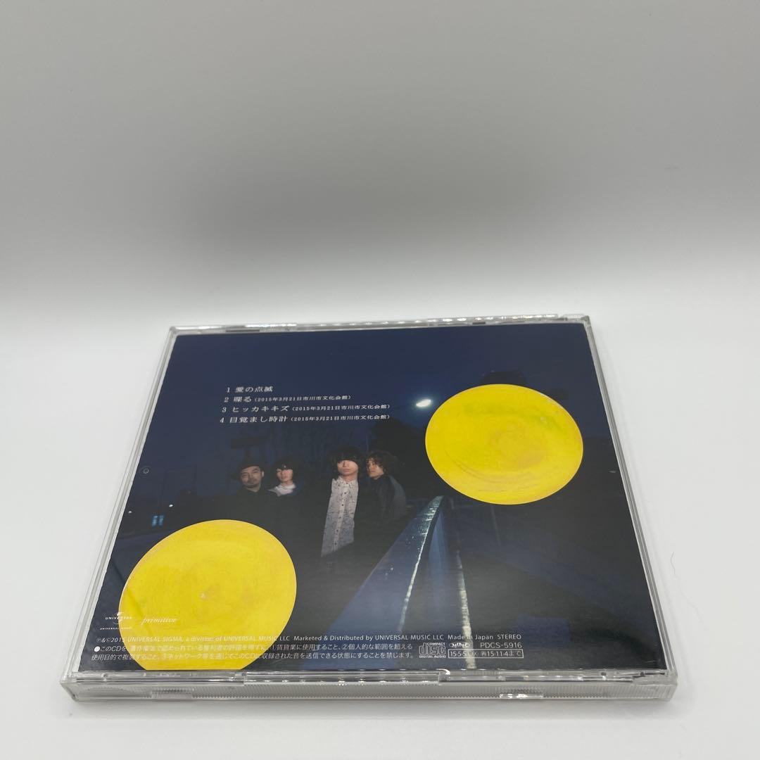 愛の点滅（黄盤）（ＵＮＩＶＥＲＳＡＬ　ＭＵＳＩＣ　ＳＴＯＲＥ限定盤