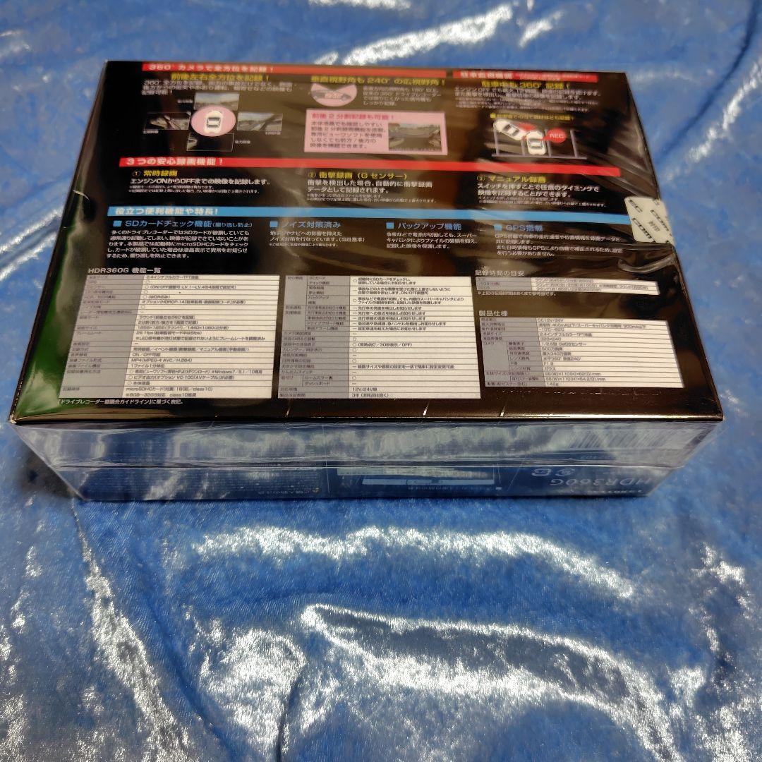 エルゴラ5台★未開封新品★HDR360Gドライブレコーダー