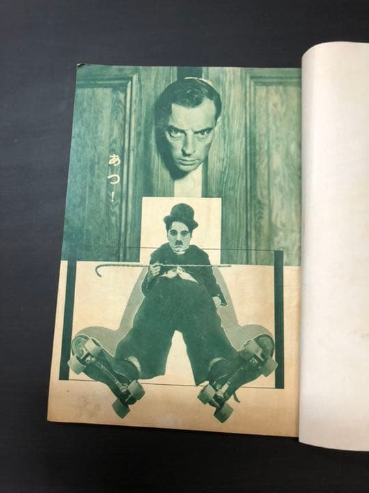 売約済み 古雑誌 モダン日本 戦前 昭和7年 昭和レトロ