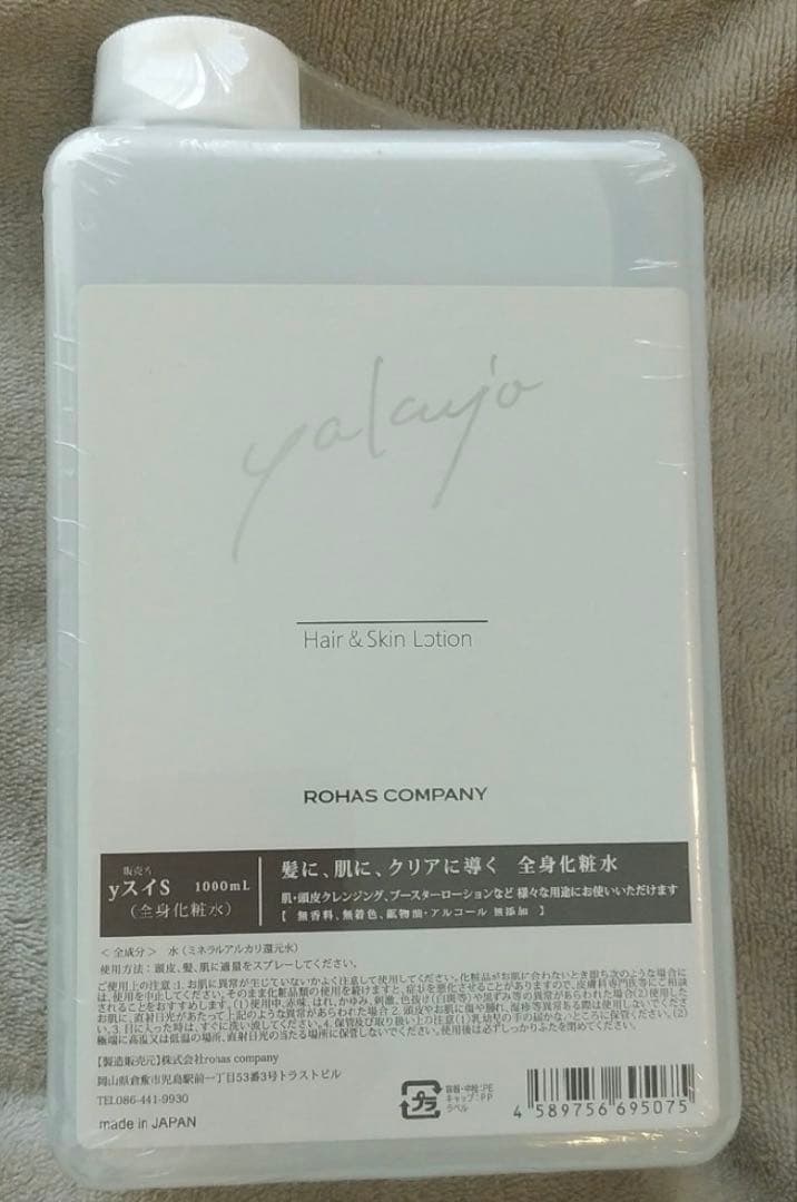 新品　ヤクジョスイ　業務用1000ml