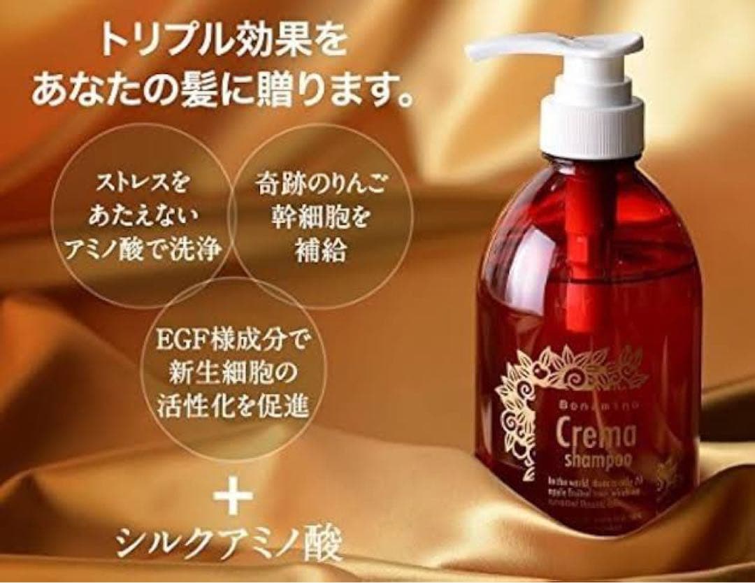 【新品・未開封】ボナミノクレマ シャンプー 600ml × 11本セット