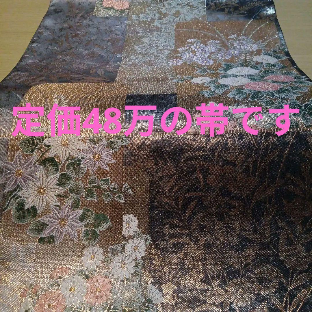 値下げ★粋匠蒔絵短冊文★最高級帯　お安くしました。雪華