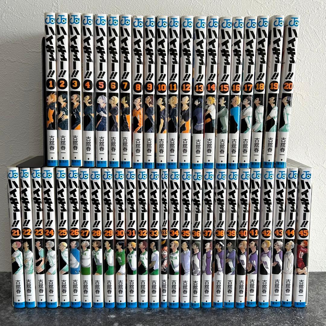 【全巻セット】ハイキュー!! 全45巻+33.5巻セット 完結／古舘春一