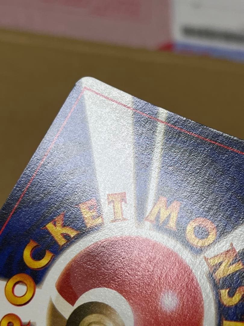 【良品○】ポケカ　旧裏　ポケモンカード　リザードン