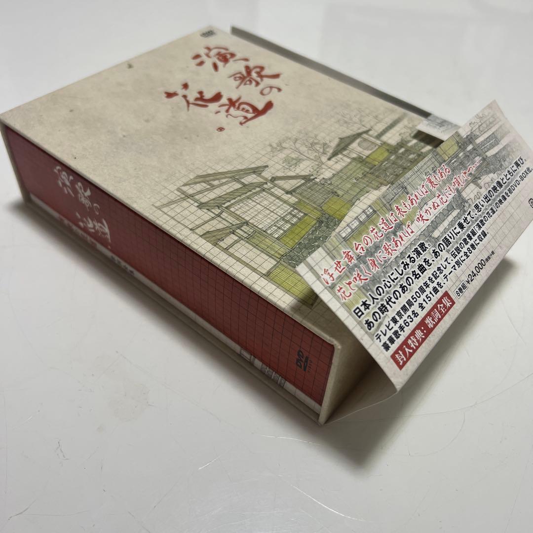 演歌の花道 DVD-BOX 全8巻　テレビ東京開局50周年記念　豪華歌手63名