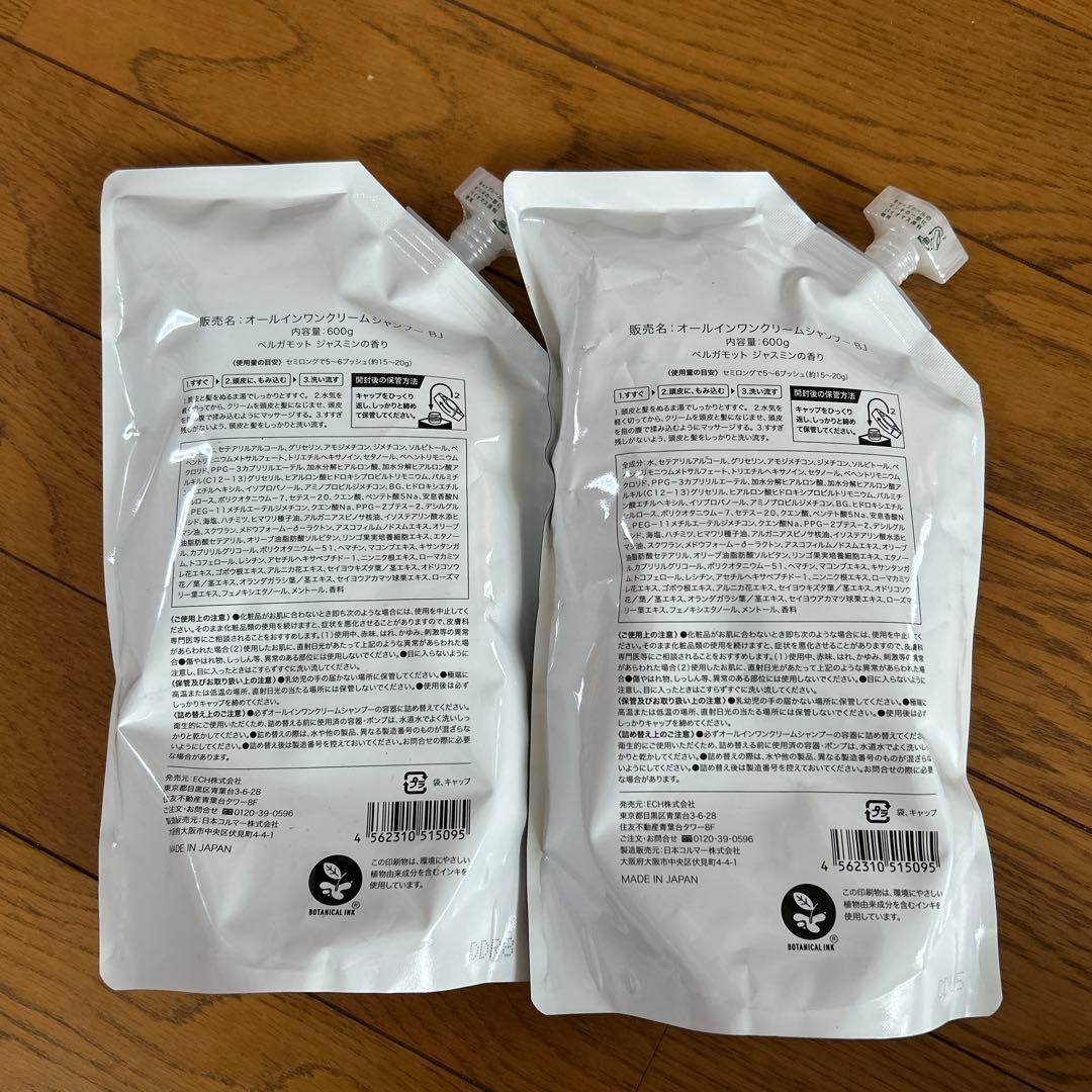 KAMIKA 600g x2袋　新品未開封