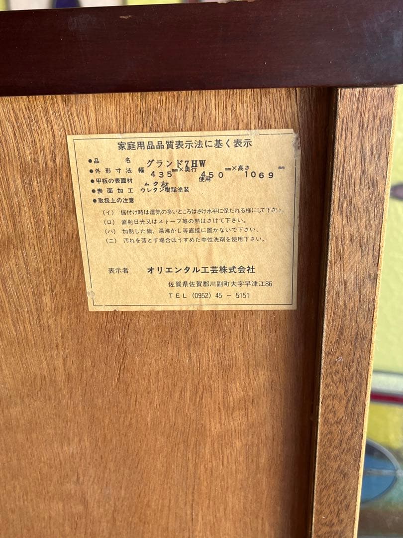 木製 チェスト Grand 民芸家具 インテリア アンティーク