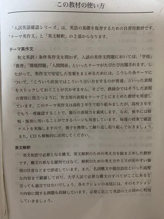 鉄緑会 高３英語確認シリーズ