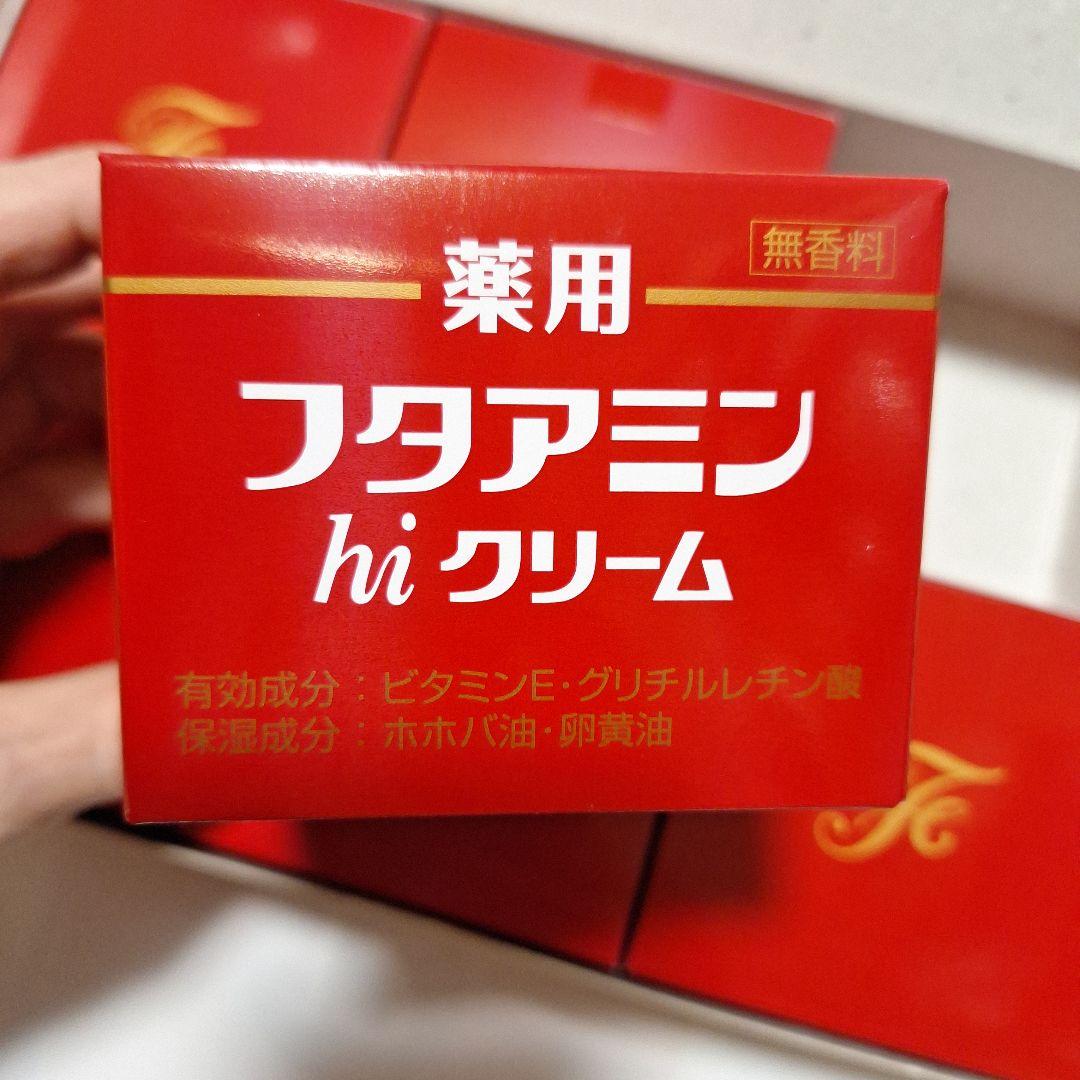 フタアミン hi クリーム 130g✖️6個セット