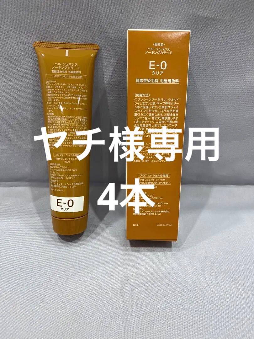 ベルジュバンス 弱酸性 メーキングカラー マニキュア