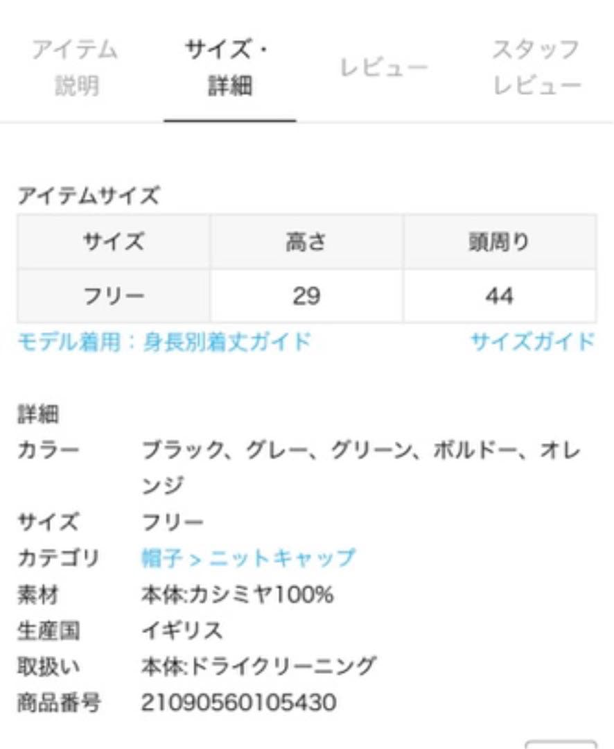 L'Appartement Cashmere knit Cap ブラック