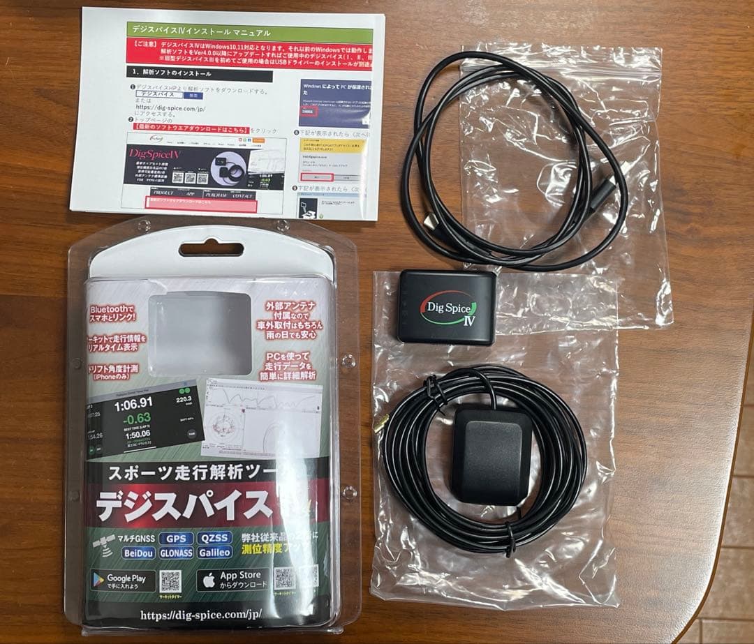 デジスパイスIV