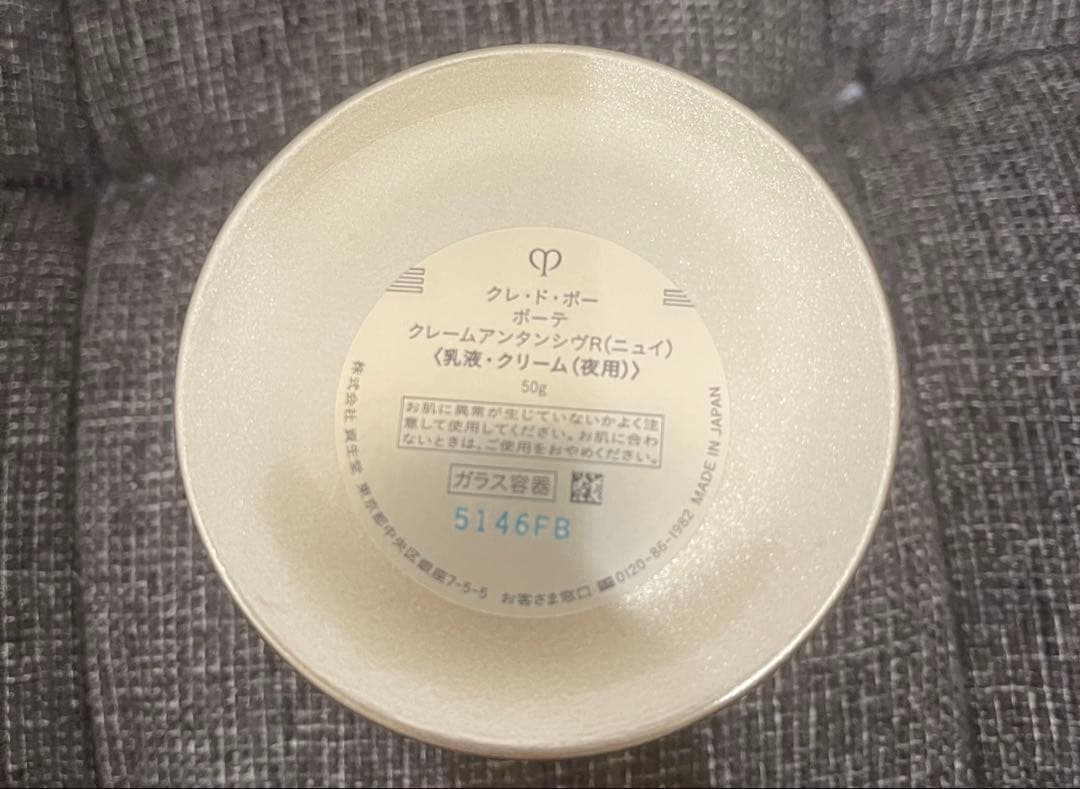 クレドポーボーテ　クレームアンタンシヴＲ（ニュイ）