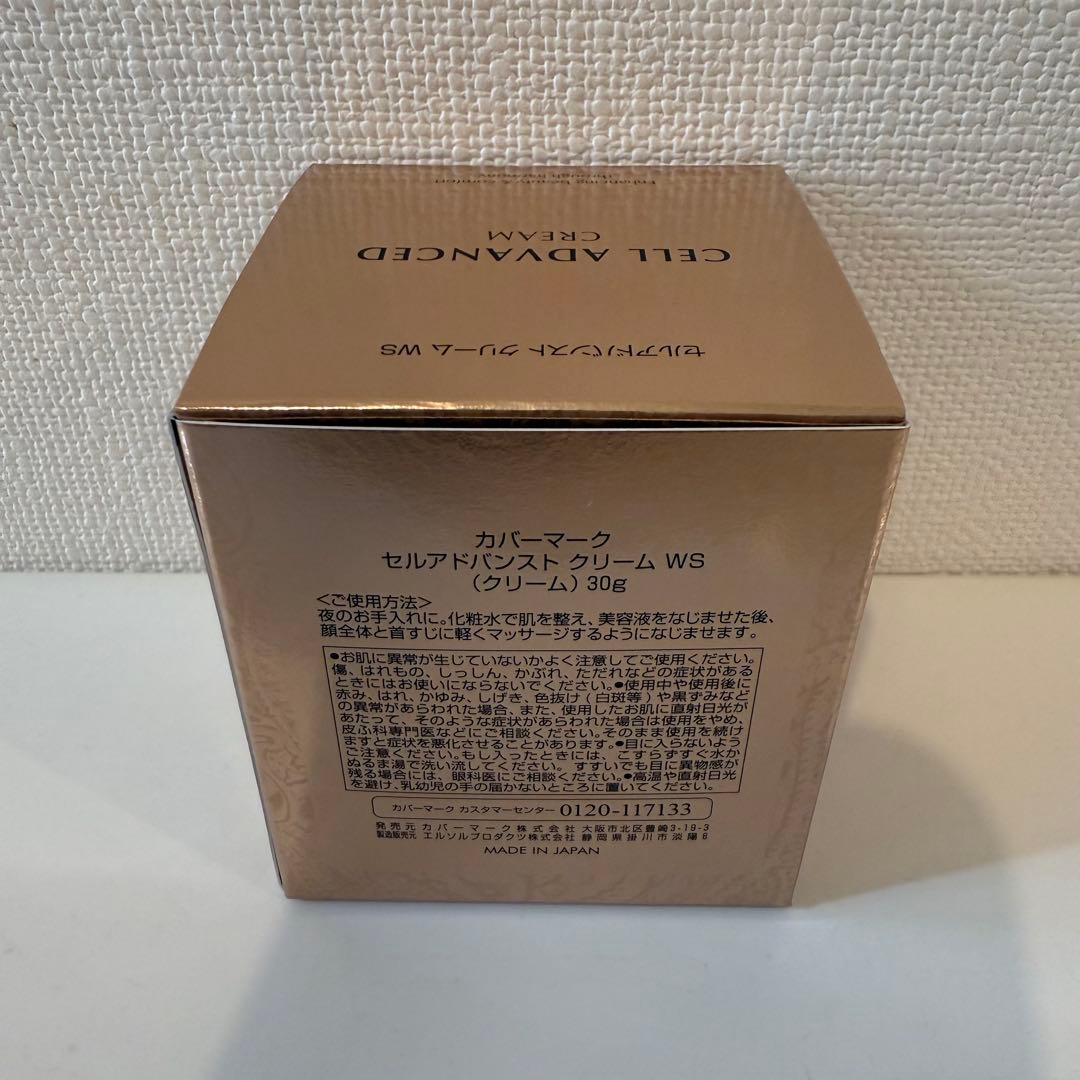 COVERMARK セルアドバンスト クリーム ＷS （30g）