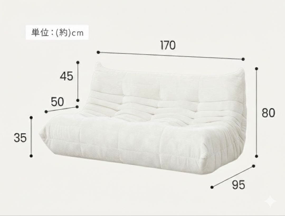 ロゼトーゴ風三人掛けソファー