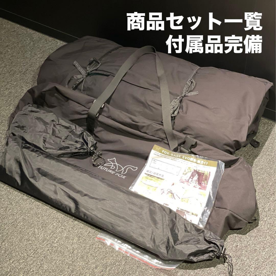 極美品 FUTURE FOX FOX-BASE EVO TC ブラック 送料無料