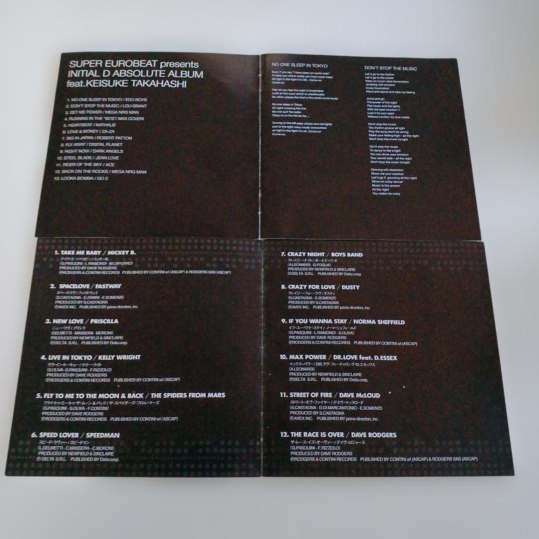 CD　頭文字(イニシャル)D　8枚セット