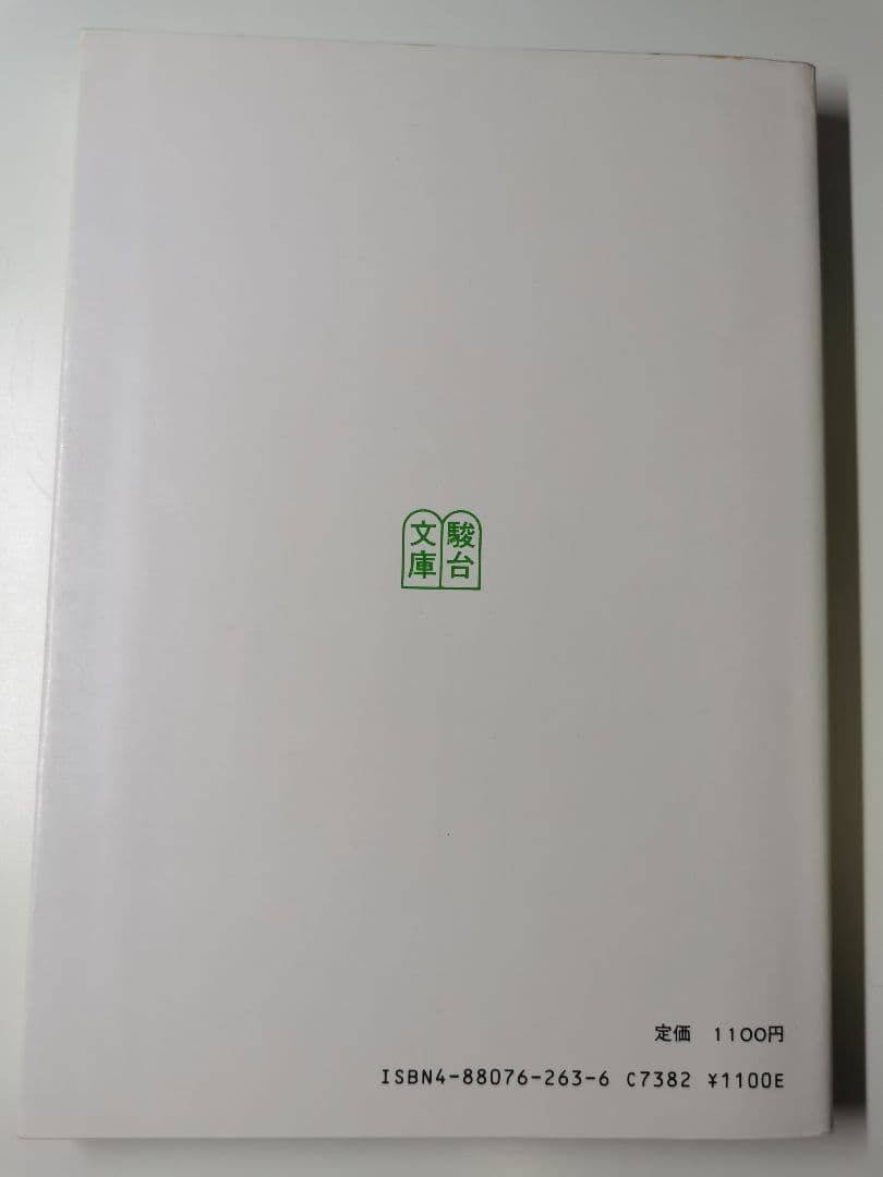 英文解釈 その読と解