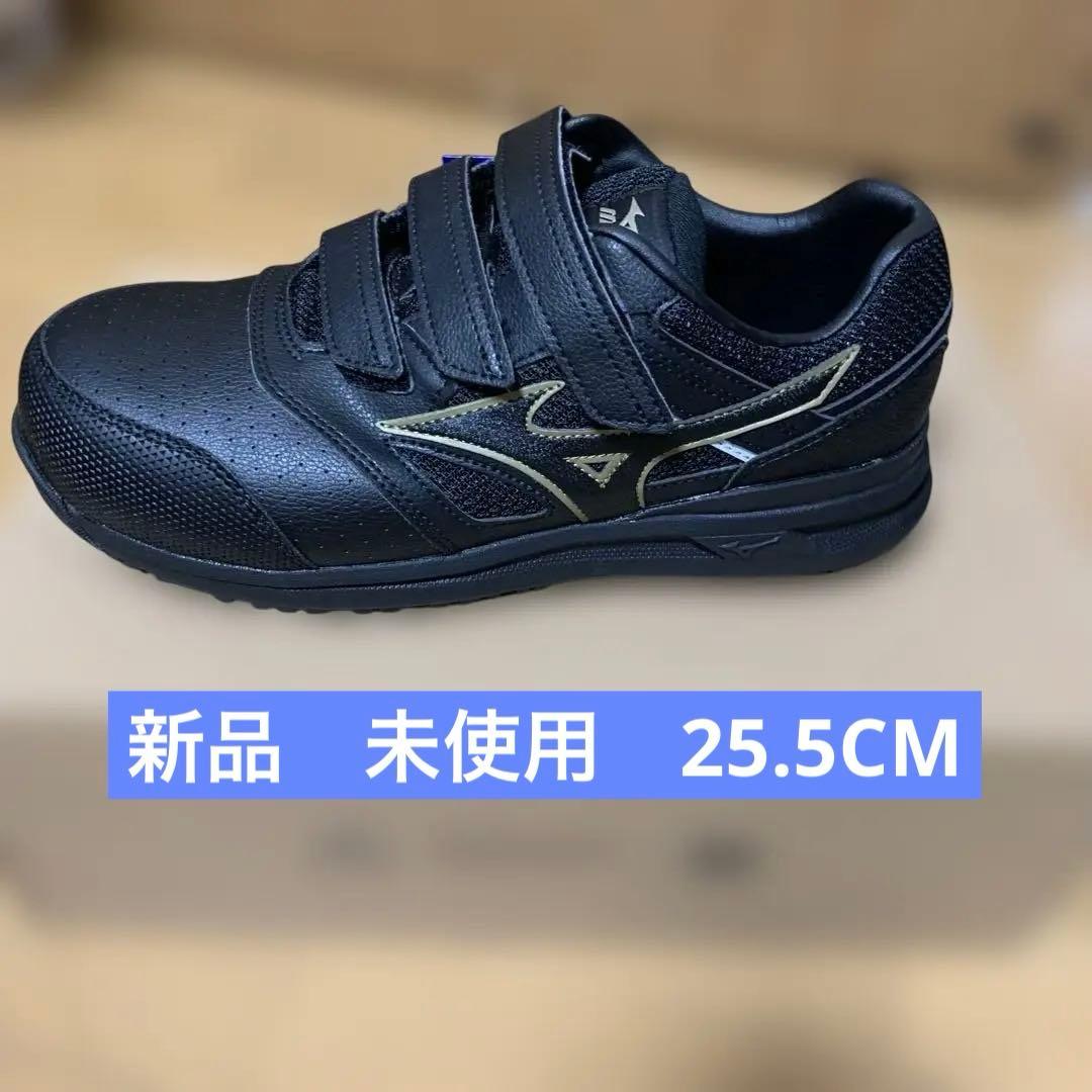 ミズノオールマイティ安全靴　25.5CM新品未使用