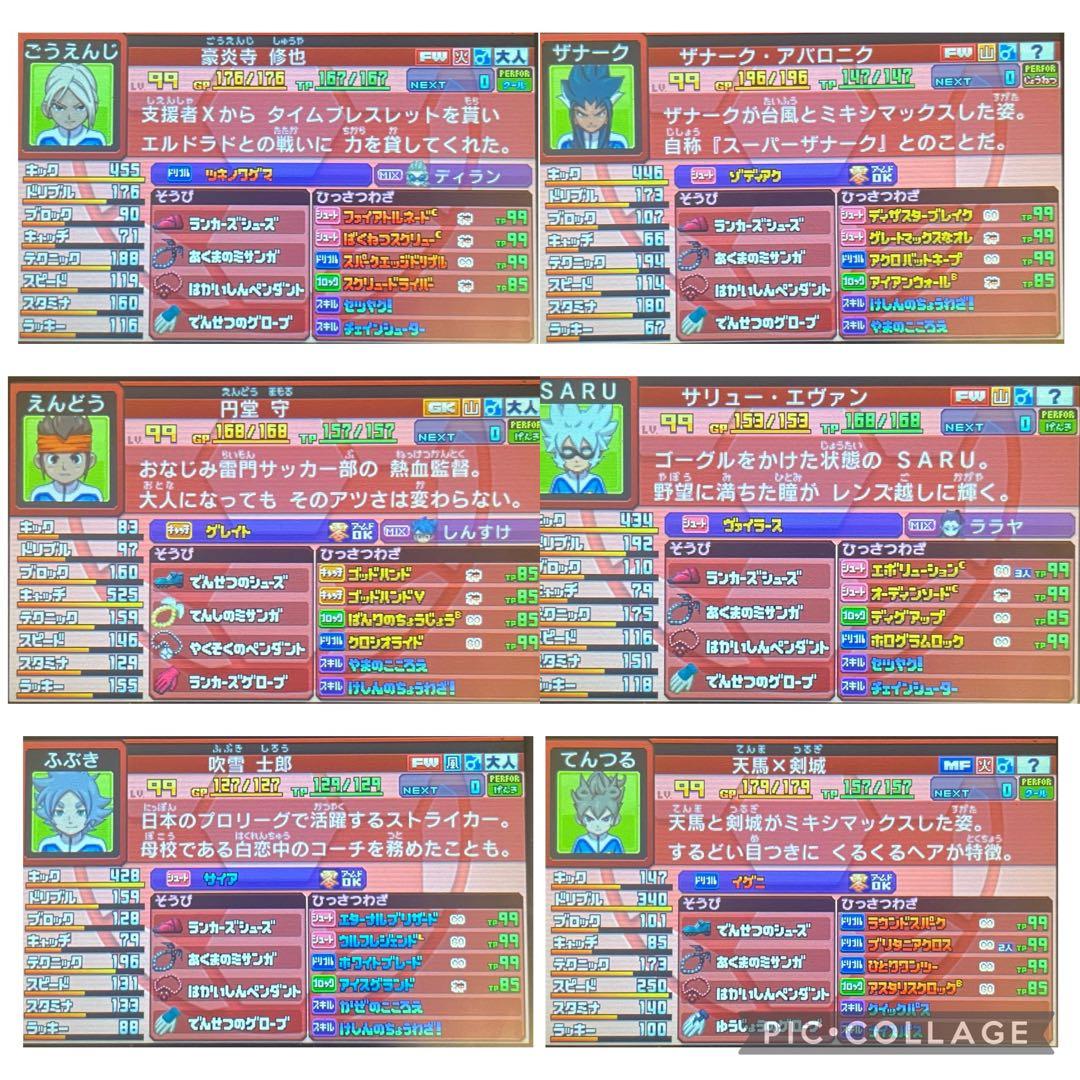 3DS イナズマイレブンGO ギャラクシー ビックバン